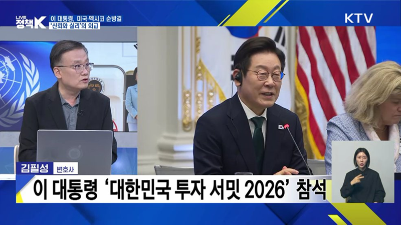 이 대통령 '대한민국 투자 서밋 2026' 참석