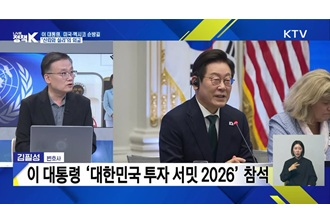 이 대통령, 5박 7일 순방길···뉴욕으로 출발