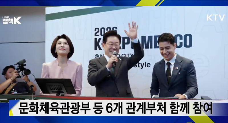 문화체육관광부 등 6개 관계부처 함께 참여