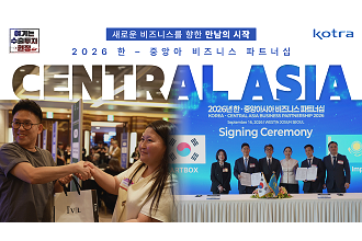 오늘의 만남, 내일의 비즈니스: 2026 한-중앙아시아 비즈니스 파트너십