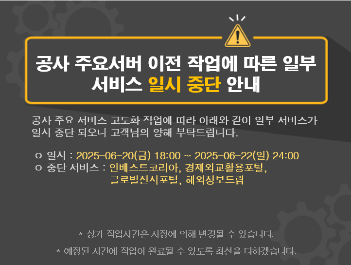 작업 공지