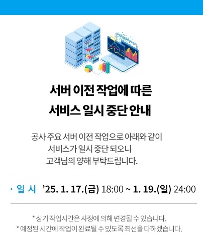 작업 공지