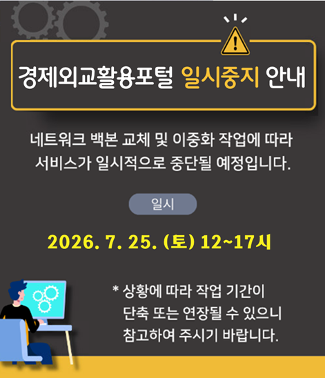 시스템일시중지안내