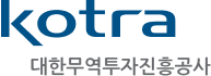 kotra | 대한무역투자진흥공사