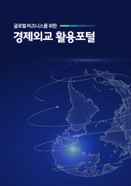 [주한세르비아대사관] 세르비아 투자 웨비나 개최 안내