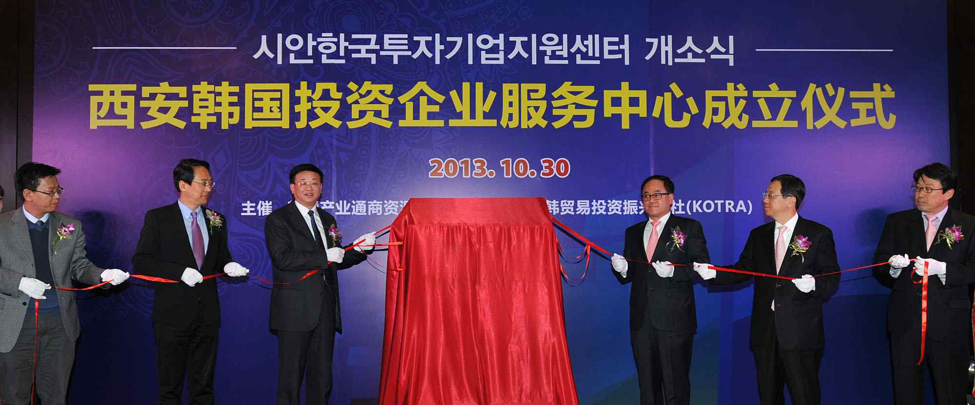 2013 시안 한국우수상품전 이미지