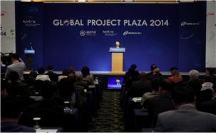 GLOBAL PROJECT PLAZA 2014 이미지