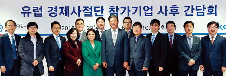 두드렸다, 유럽 시장이 열렸다 (유럽경제사절단 사후간담회) 이미지