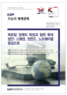 북유럽 경제의 특징과 협력 확대 방안: 스웨덴, 핀란드, 노르웨이를 중심으로
