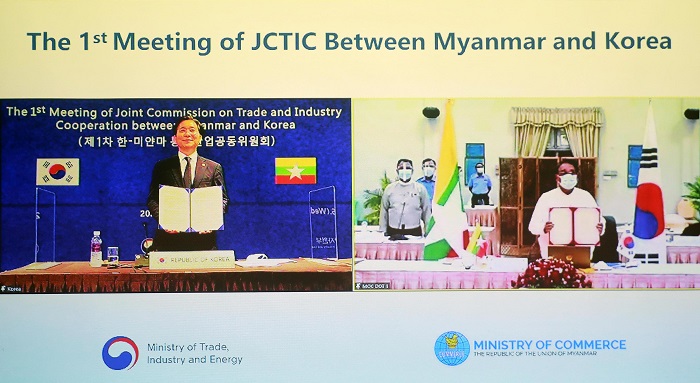 제1차 한-미얀마 통상산업공동위원회