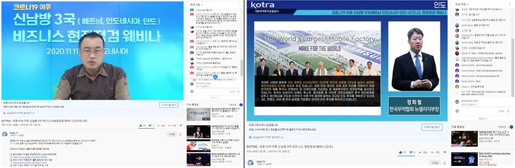 KOTRA 신남방팀, 한국무역협회 뉴델리지부장 발언 모습